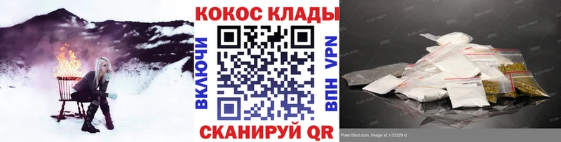 КОКАИН 97% купить наркотики цена Эртиль