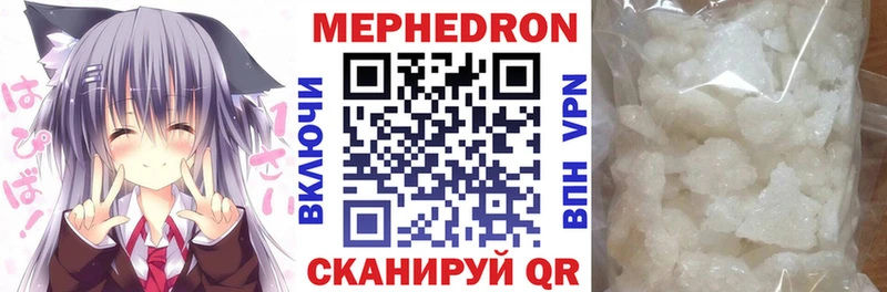 Мефедрон VHQ  площадка какой сайт  Эртиль 