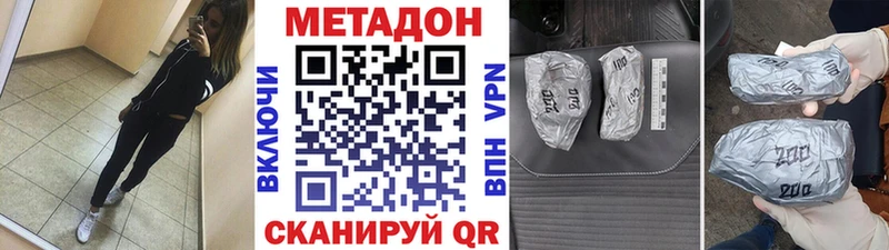 МЕТАДОН methadone  shop формула  Эртиль 